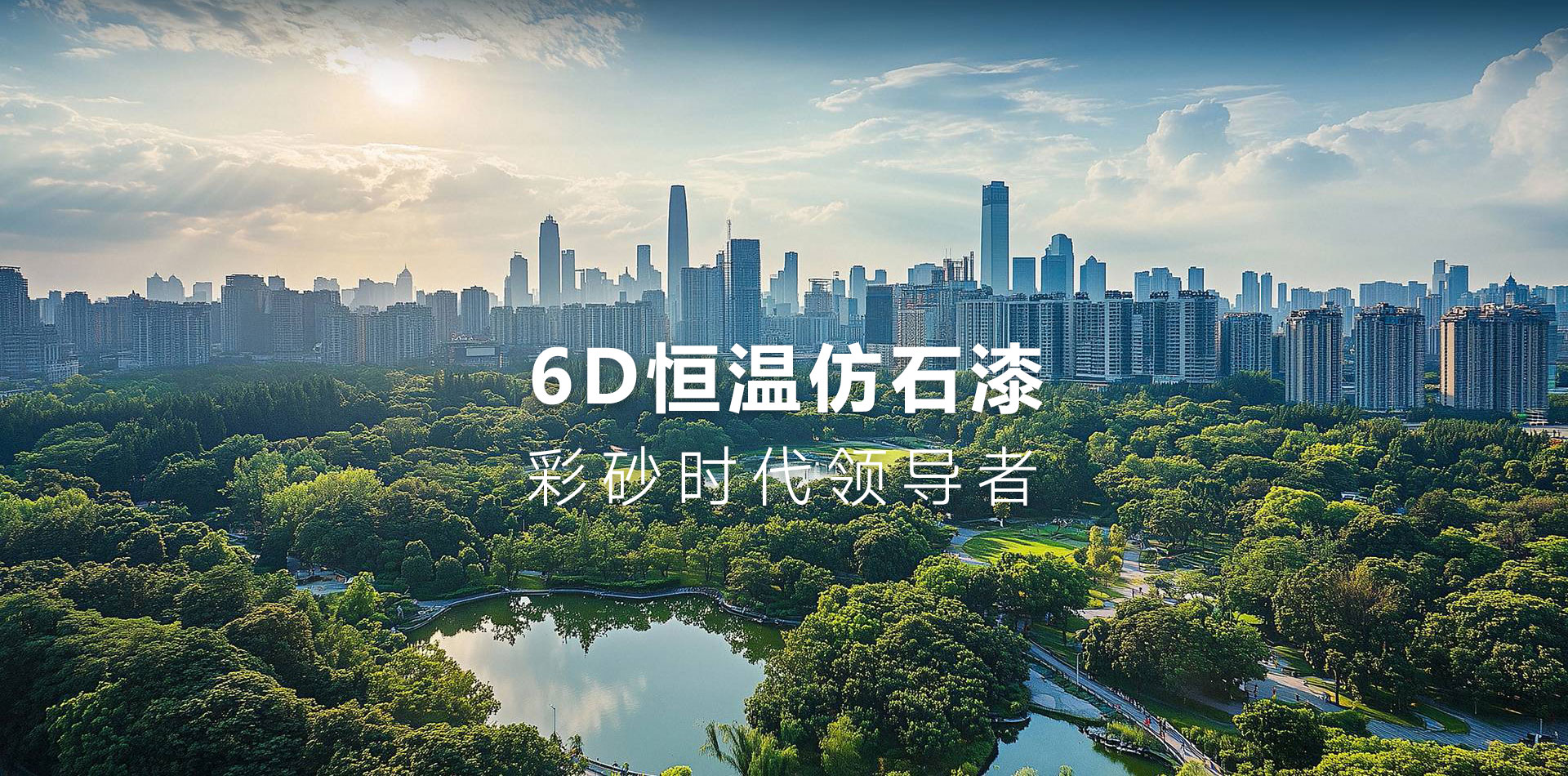 水包水涂料、仿大理石漆施工注意事项